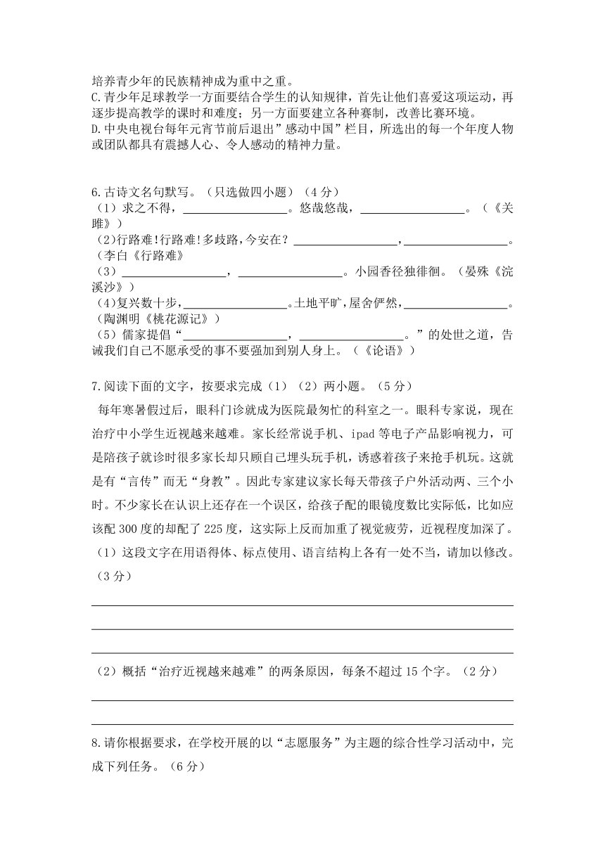 浙江省杭州市上城区2015年中考一模语文试卷（答案不全）