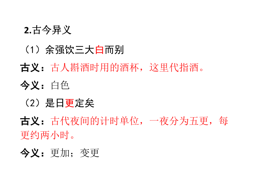 部编版2018年九年级语文上册12湖心亭看雪课件（27张ppt）