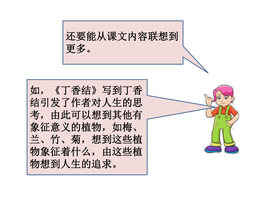 统编版六年级上册第一单元：语文园地一  课件（26张PPT)