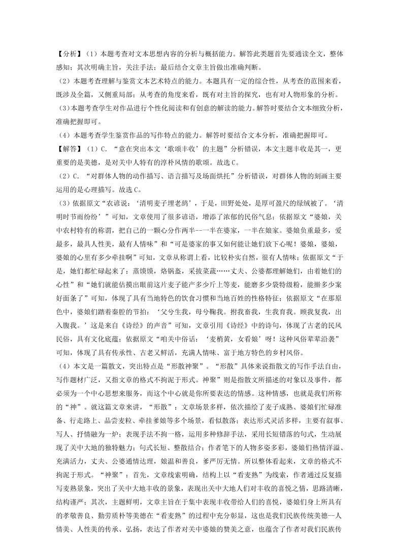 辽宁省2020-2021学年上学期高二语文期末试卷精选汇编：文学类文本阅读专题