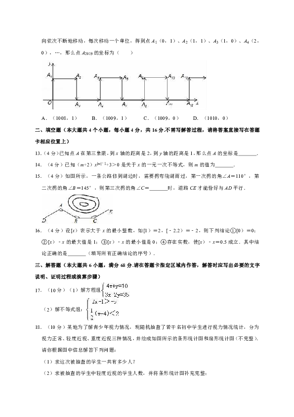 山东省日照市五莲县2018-2019学年七年级（下）期末数学试卷(解析版)