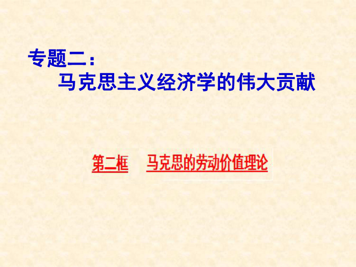 课件预览