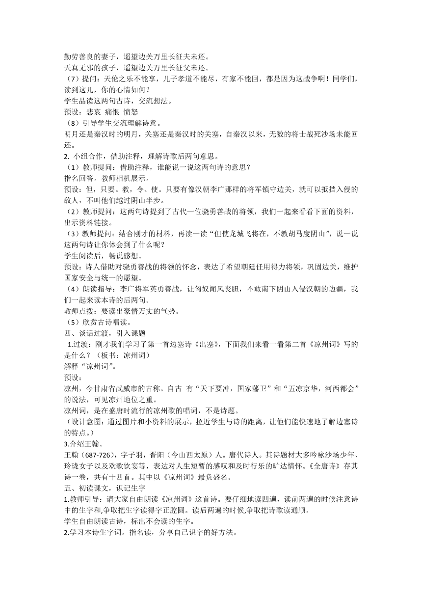 课件预览