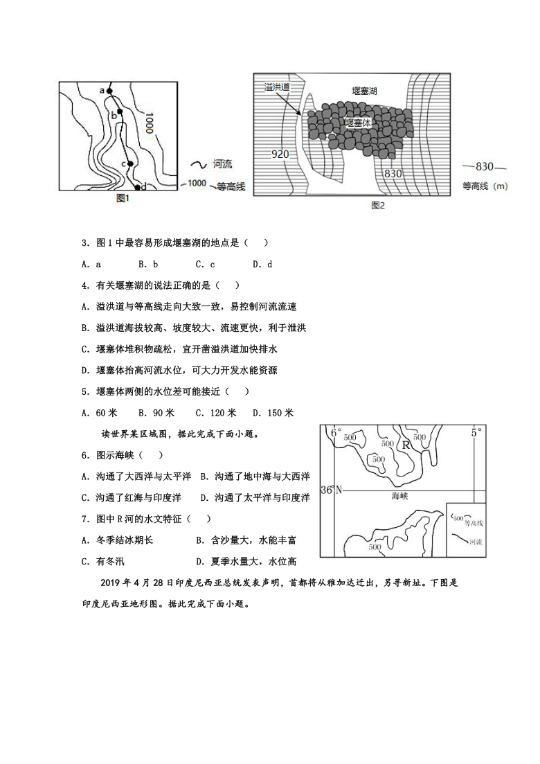 江西省宜春市奉新县第一中学2020-2021学年高二下学期3月第一次月考地理试题 Word版含答案