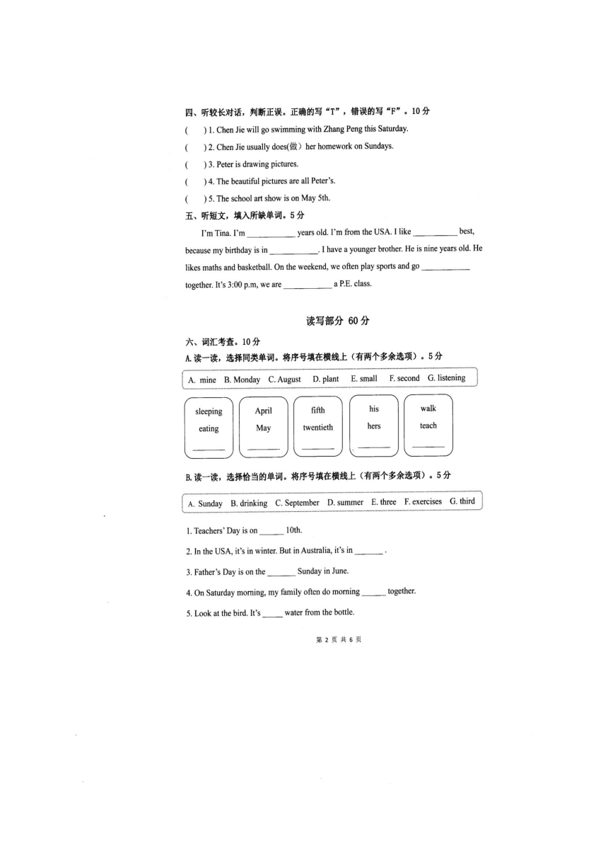 浙江省杭州市余杭区2020-2021学年第二学期五年级英语期末试题（图片版无答案，无听力音频和原文）