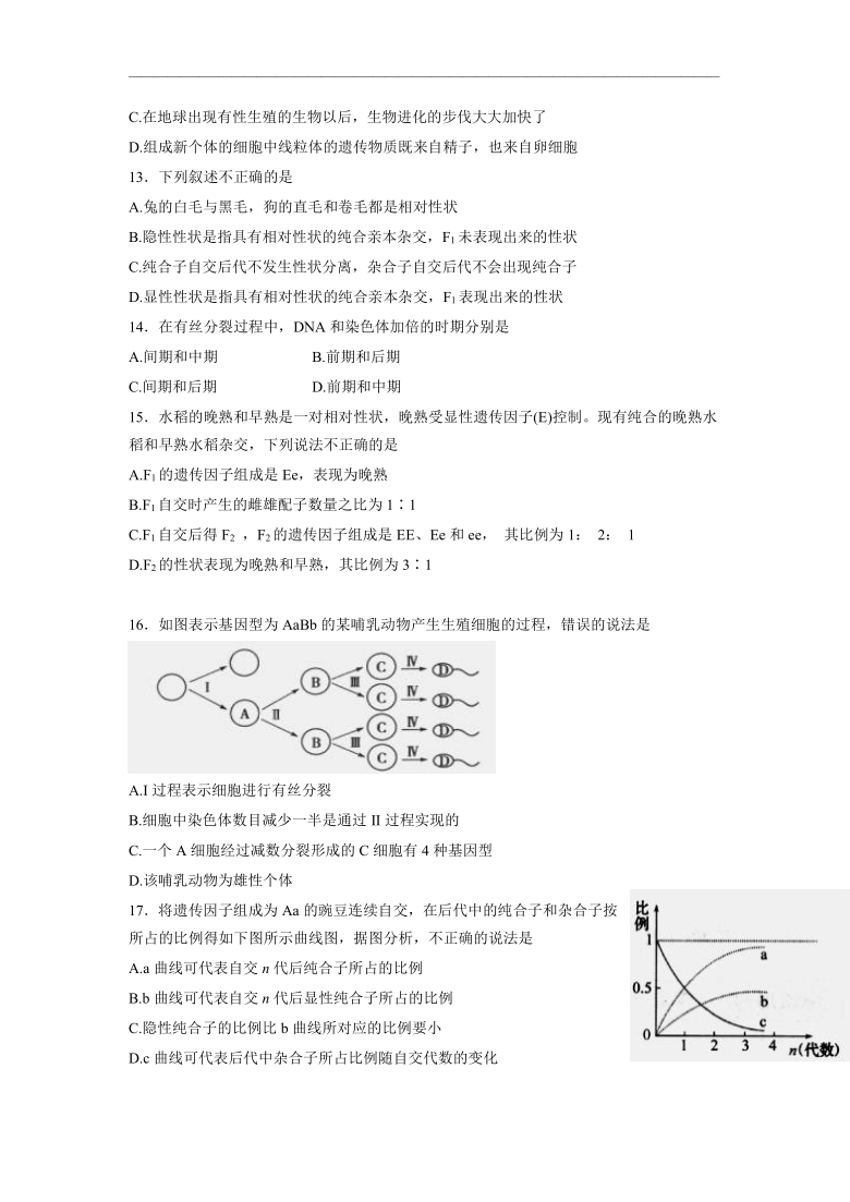 河南省洛阳市孟津县第二高级中学2020-2021学年高二9月月考生物试卷