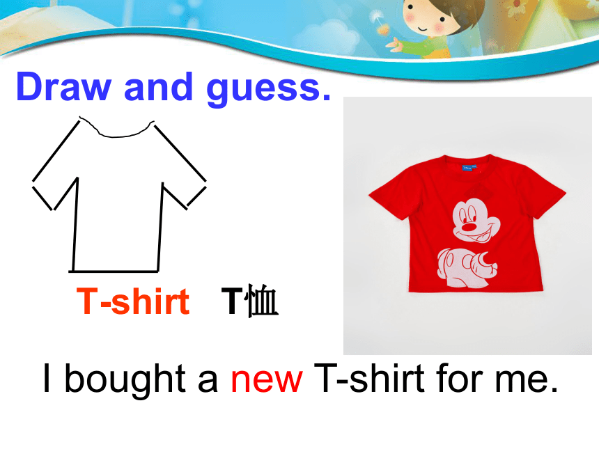 外研版三起五上Module 4 Unit1 Mum bought a new T-shirt for me课件