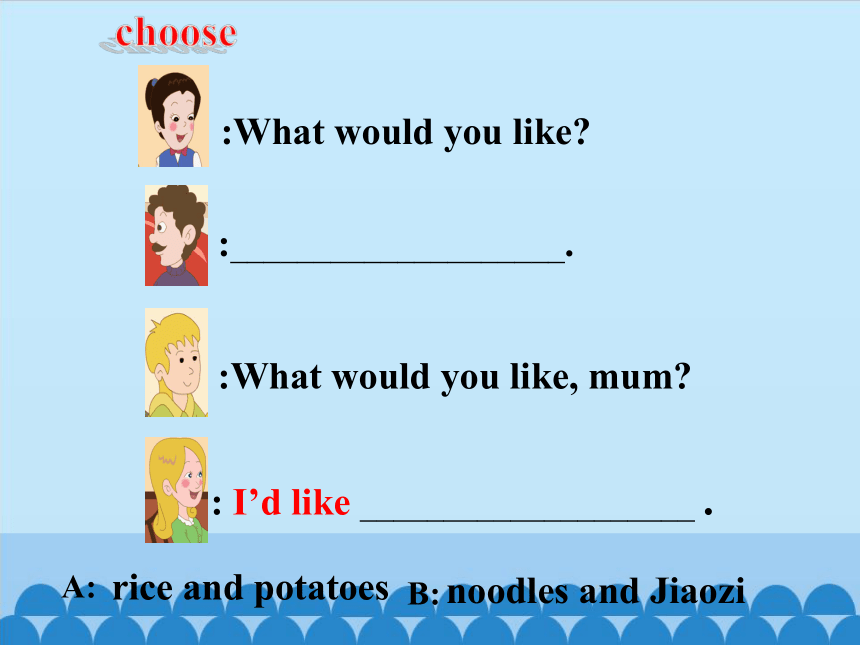 Unit 3 Restaurant Lesson 2 What would you like？ 课件 (共20张PPT)