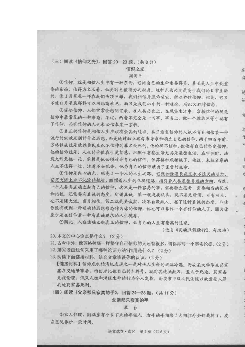 黑龙江省2011年牡丹江市中考语文试题（扫描版，含答案）