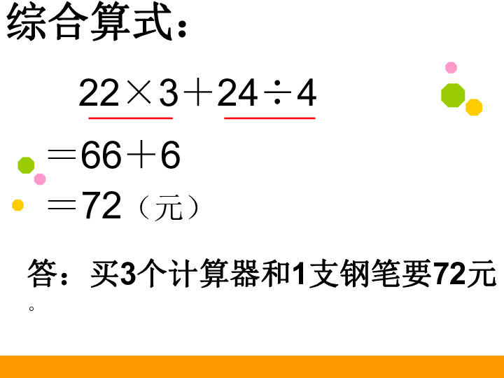 《买文具》 课件 (共39张PPT)