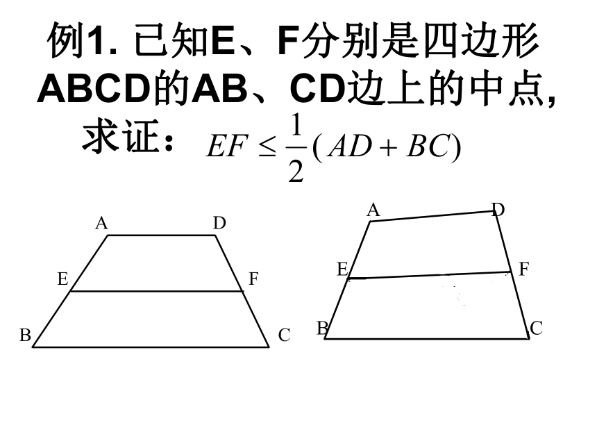 几何最值（竞赛）[下学期]