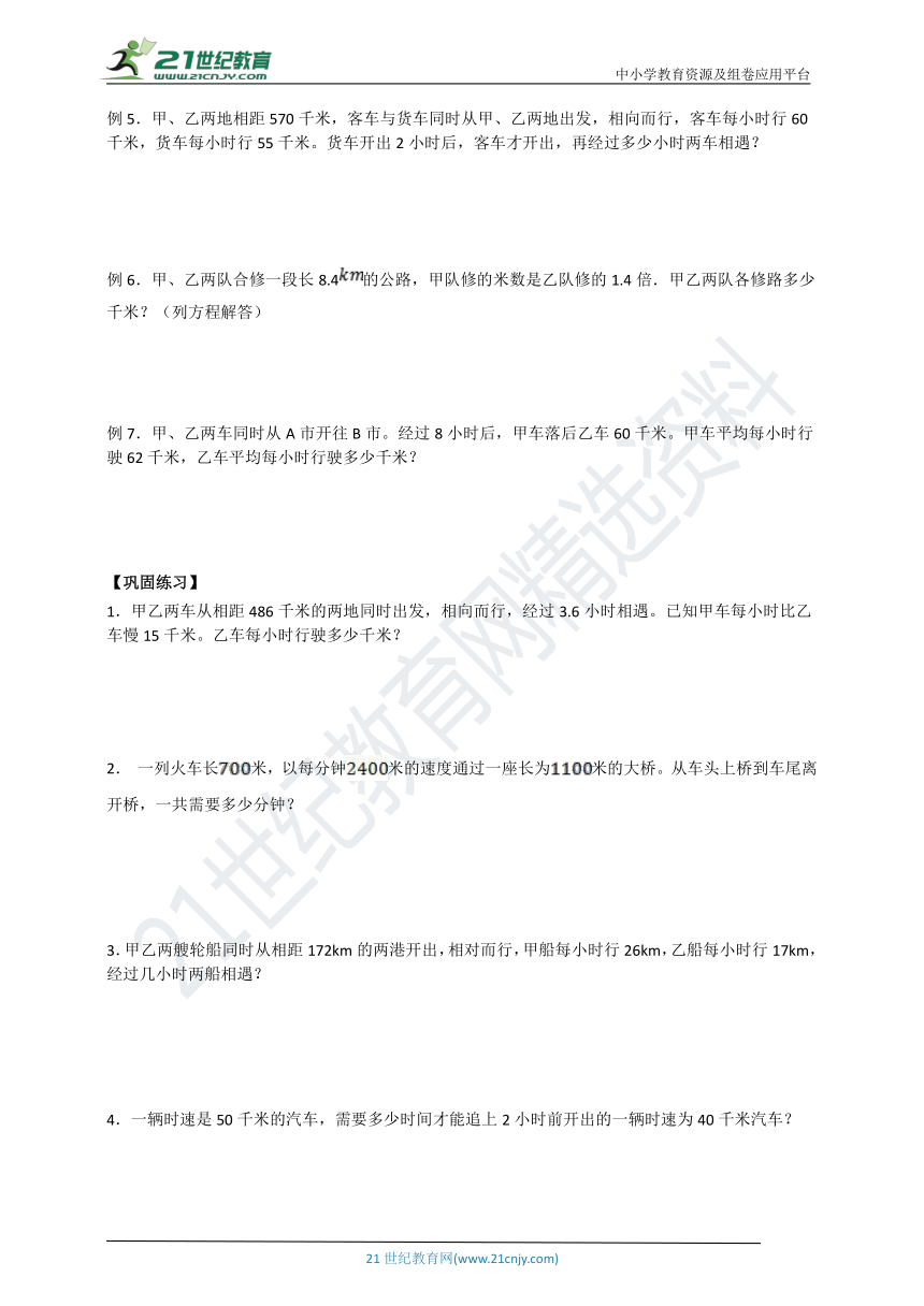 人教版五年级上册5.3简易方程同步学案（含解析）