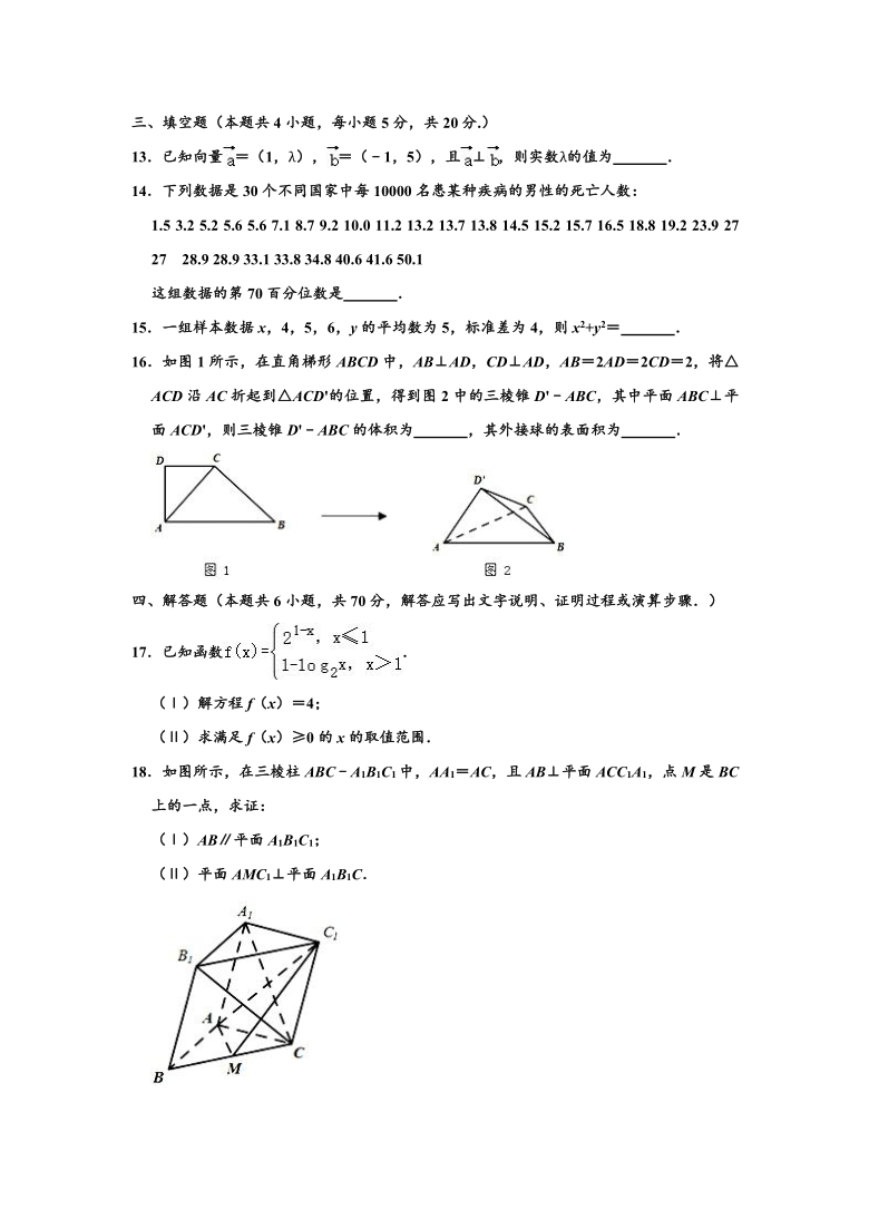 2019-2020学年海南省临高中学高一下学期期末数学试卷 （Word解析版）