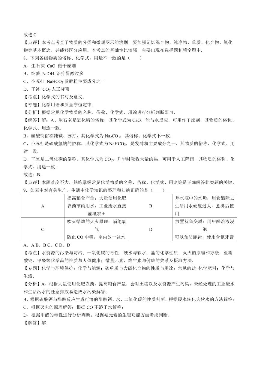 黑龙江省齐齐哈尔市2016年中考理综试题（word版，含解析）