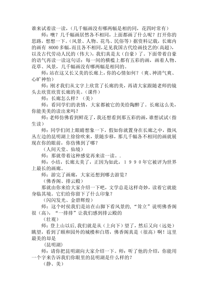 课件预览