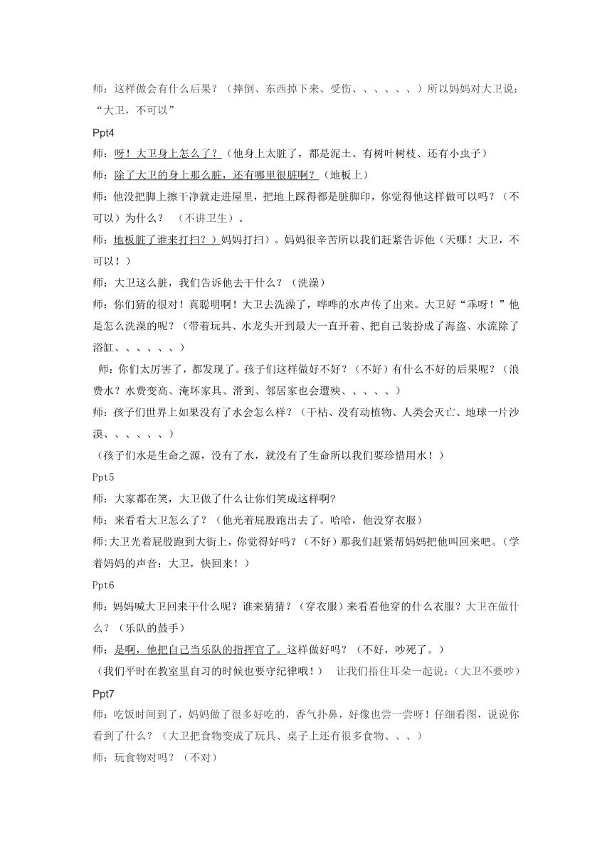 课件预览