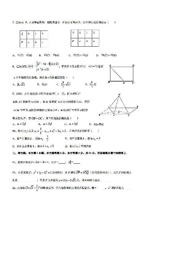 浙江省鄞州中学2020年6月高三高考数学冲刺卷及答案解析（PDF版）