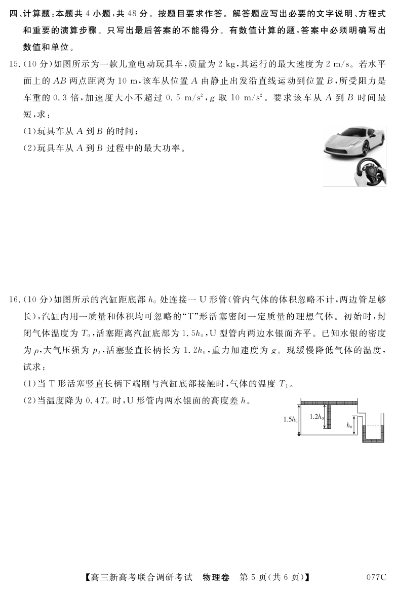 辽宁省凌源二高2021届高三上学期11月联考物理试卷 PDF版含答案