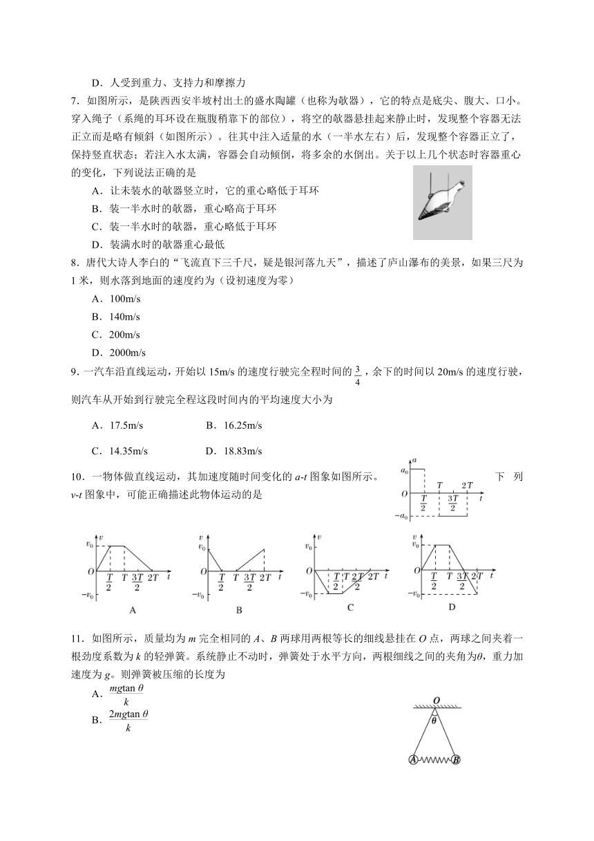 福建省清流一中2017-2018学年高一上学期第二阶段（期中）考试物理试题