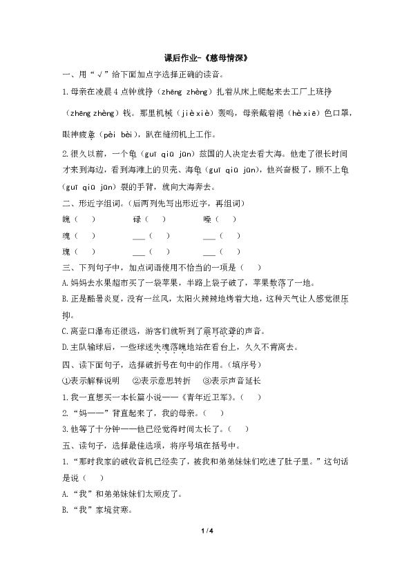 课件预览