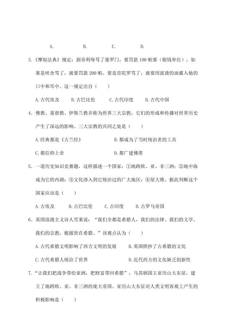 云南省保山市腾冲市2020-2021学年第一学期九年级历史期末检测试题（word版，含答案）