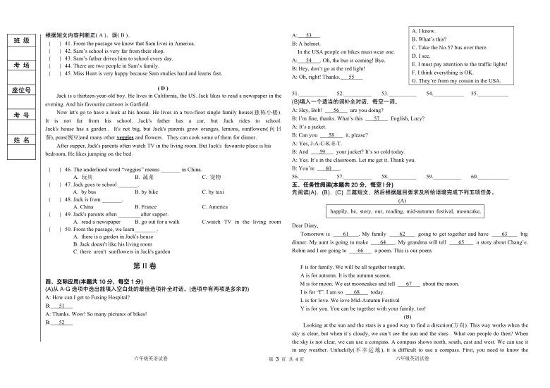 黑龙江省哈尔滨市松雷中学2020-2021学年第二学期六年级英语（五四学制）开学考试试题（PDF版无答案，无听力题）