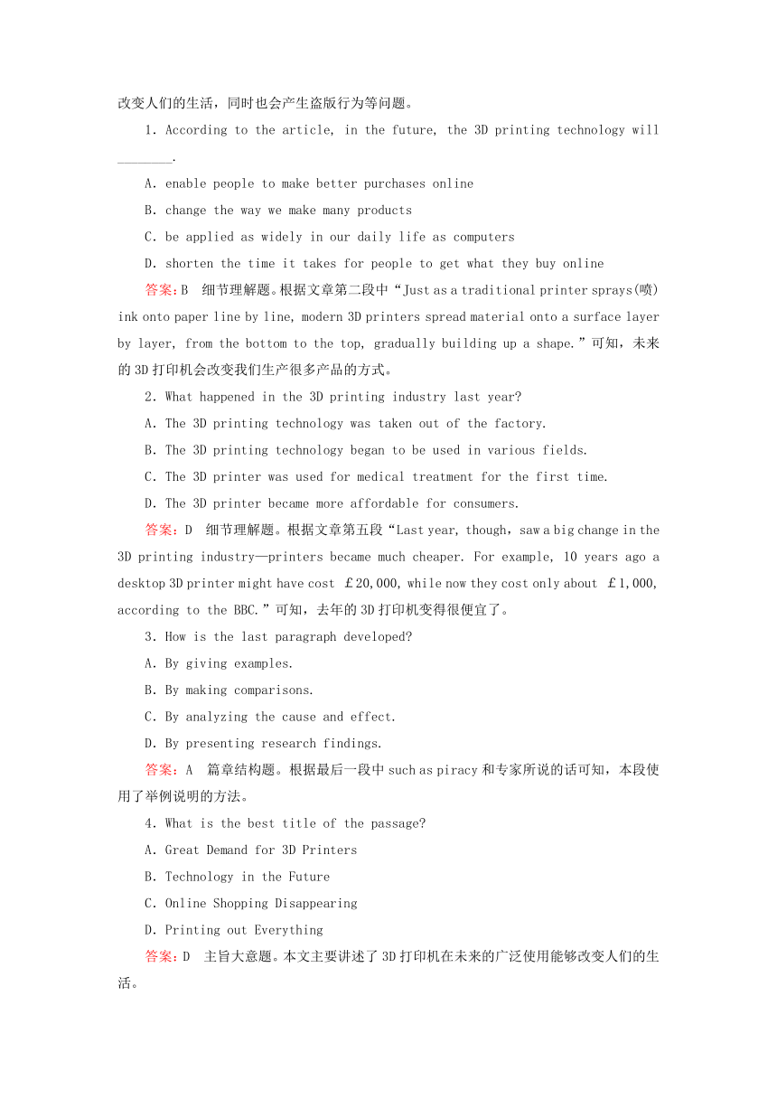 【走向高考】2017年高考英语一轮复习 第一部分 基础知识聚焦 Unit 3 Life in the future习题 新人教版必修5(含答案解析)