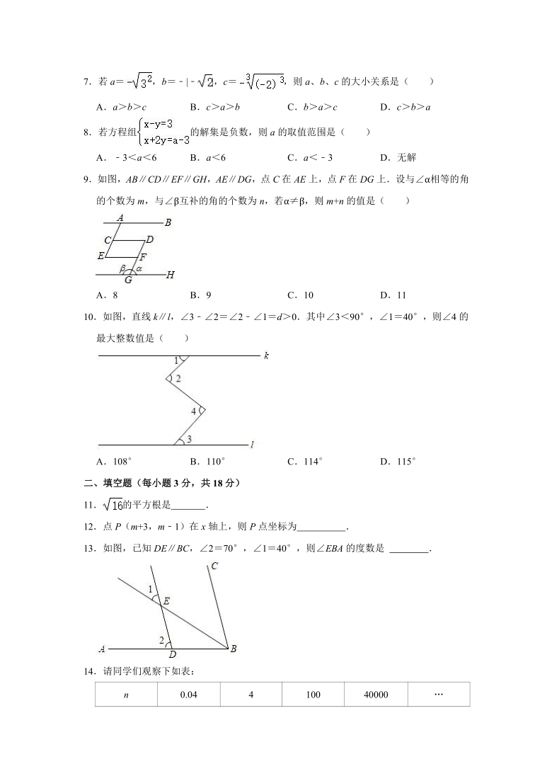 2020-2021学年湖北省武汉市新洲区七年级（下）期末数学试卷（Word版 含解析）