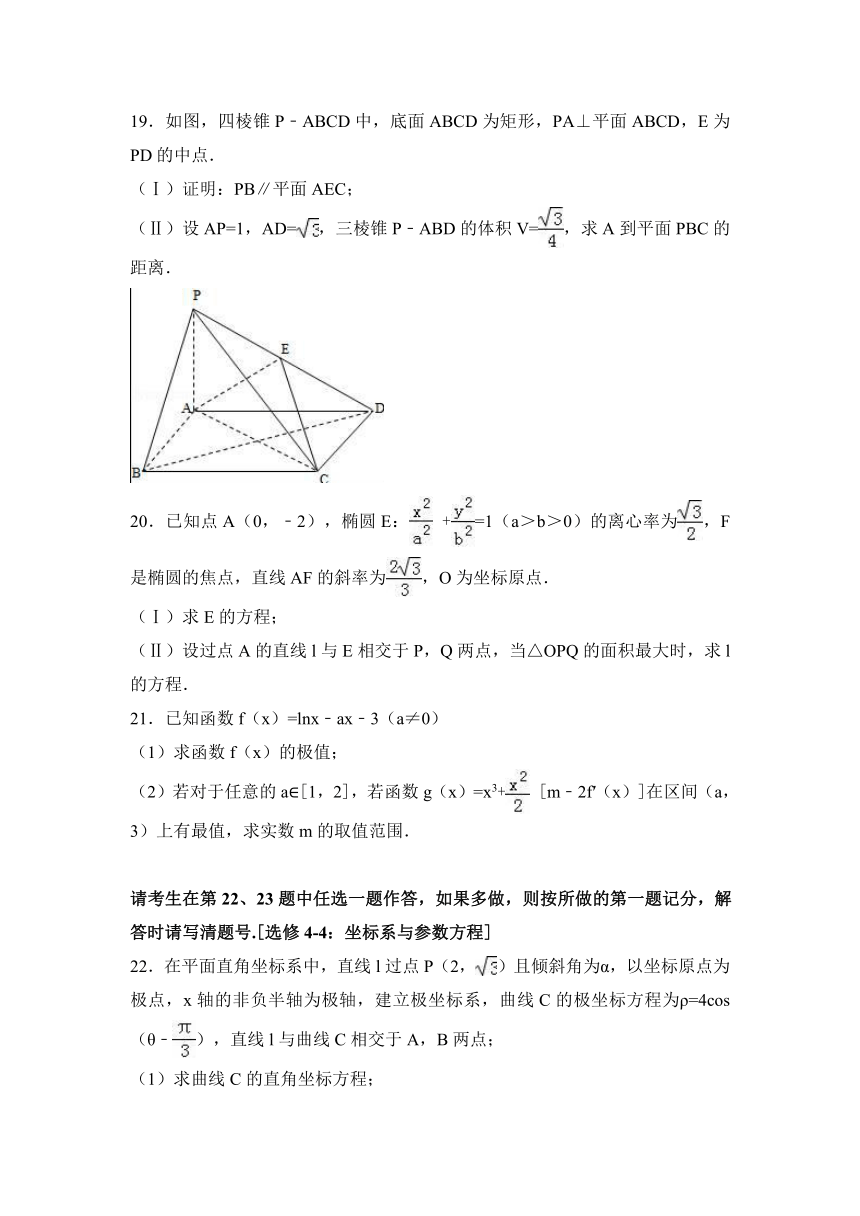 2017年黑龙江省双鸭山市宝清一中高考数学一模试卷（文科）（解析版）