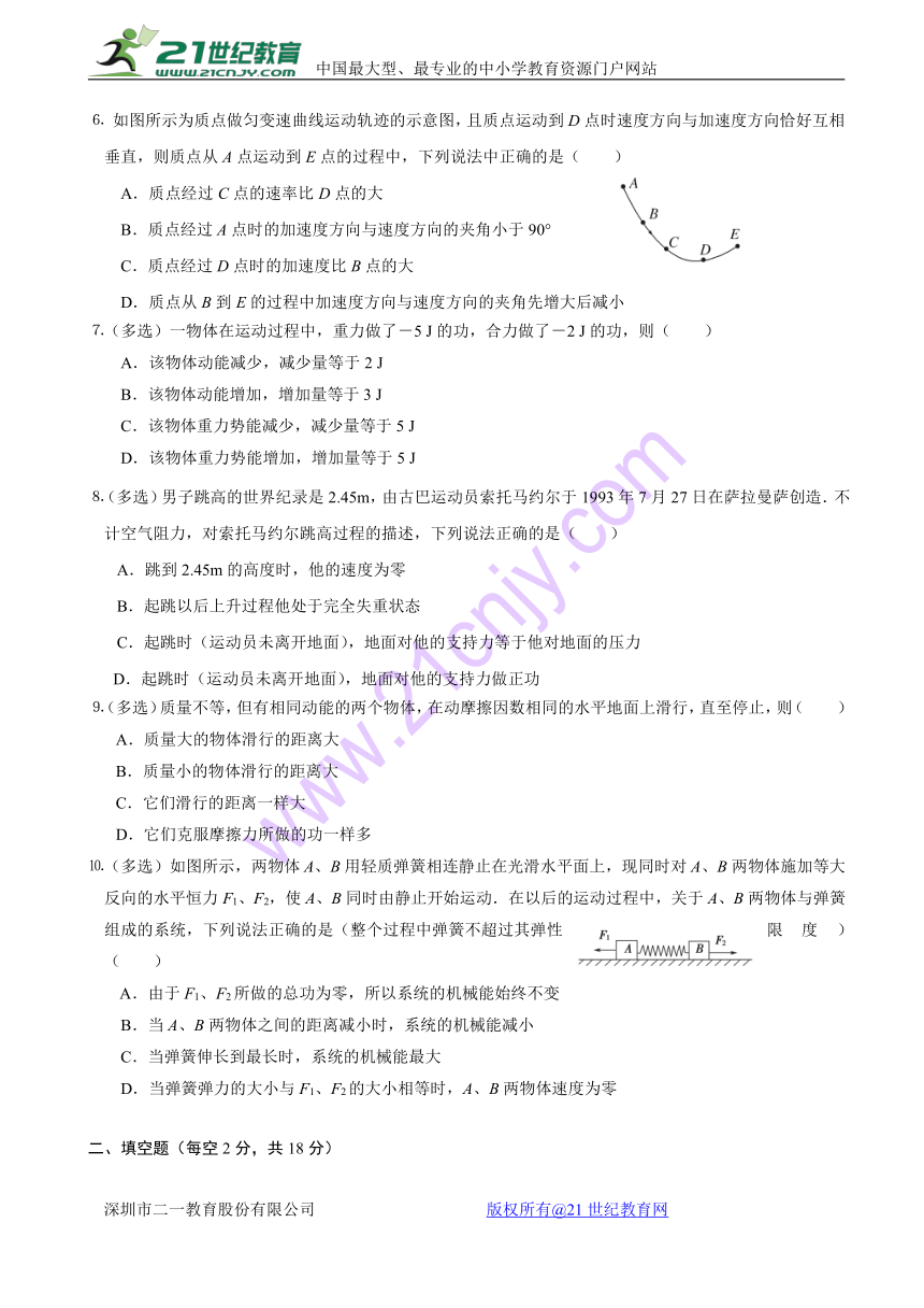 江西省桑海中学等三校2016-2017学年高一5月联考物理试题 Word版含答案