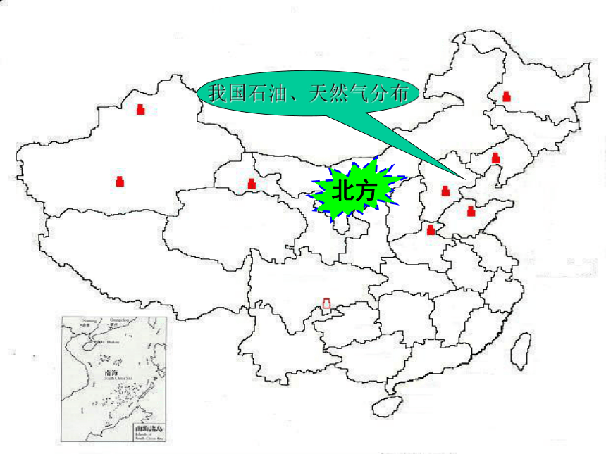 第一节 自然资源概况-中国的矿产资源