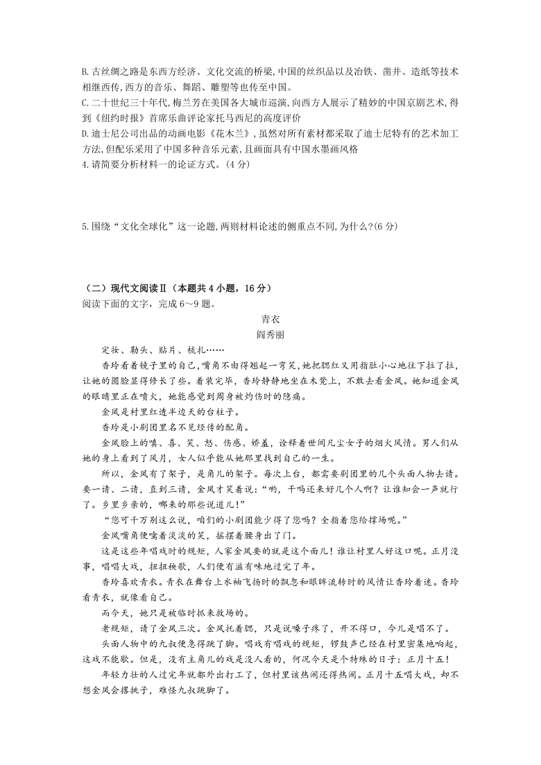 山东省青岛市2021高三下学期二模语文试卷及答案（word版含答案）