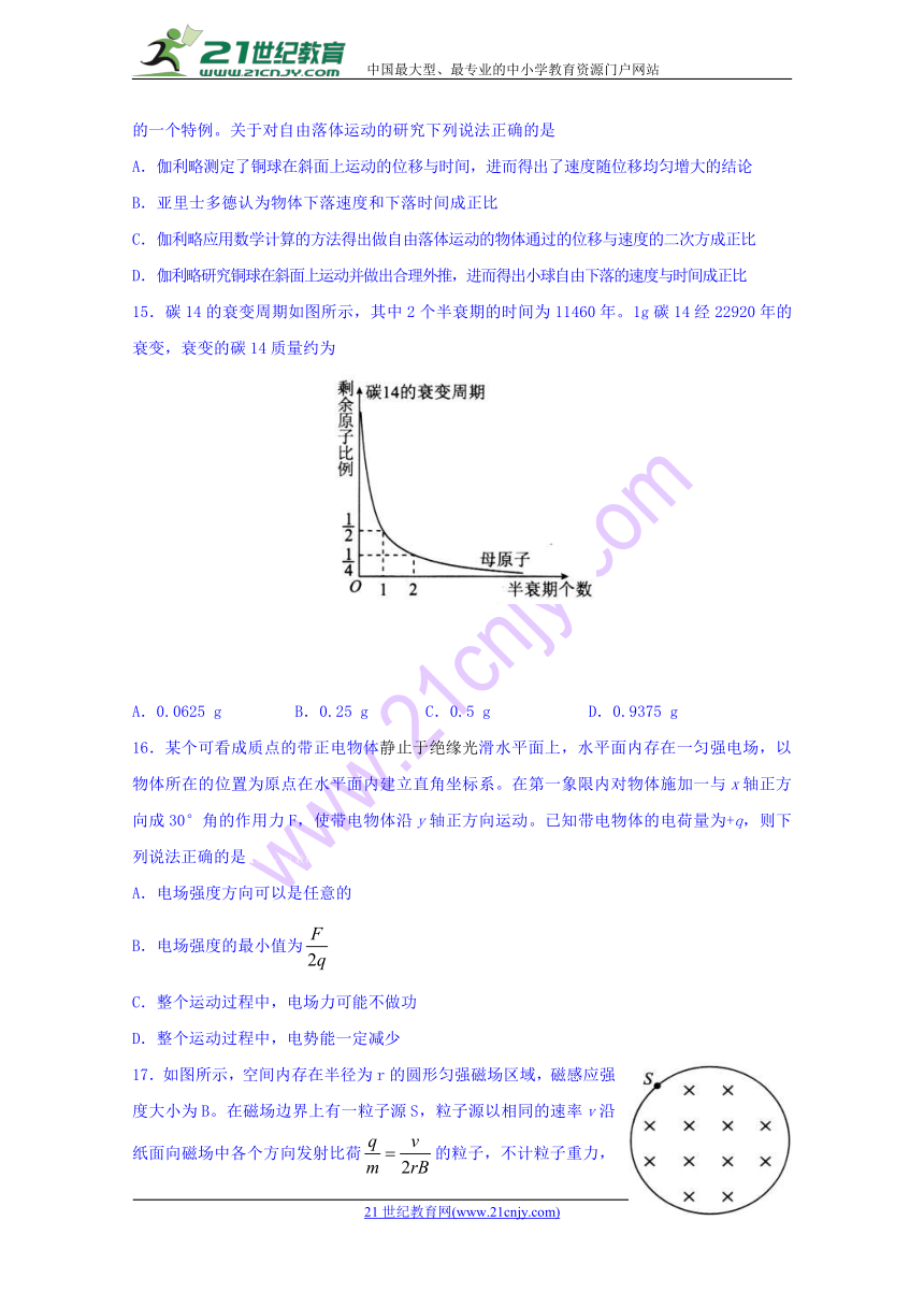 普通高等学校2018届高三招生全国统一考试模拟（四）理科综合试题