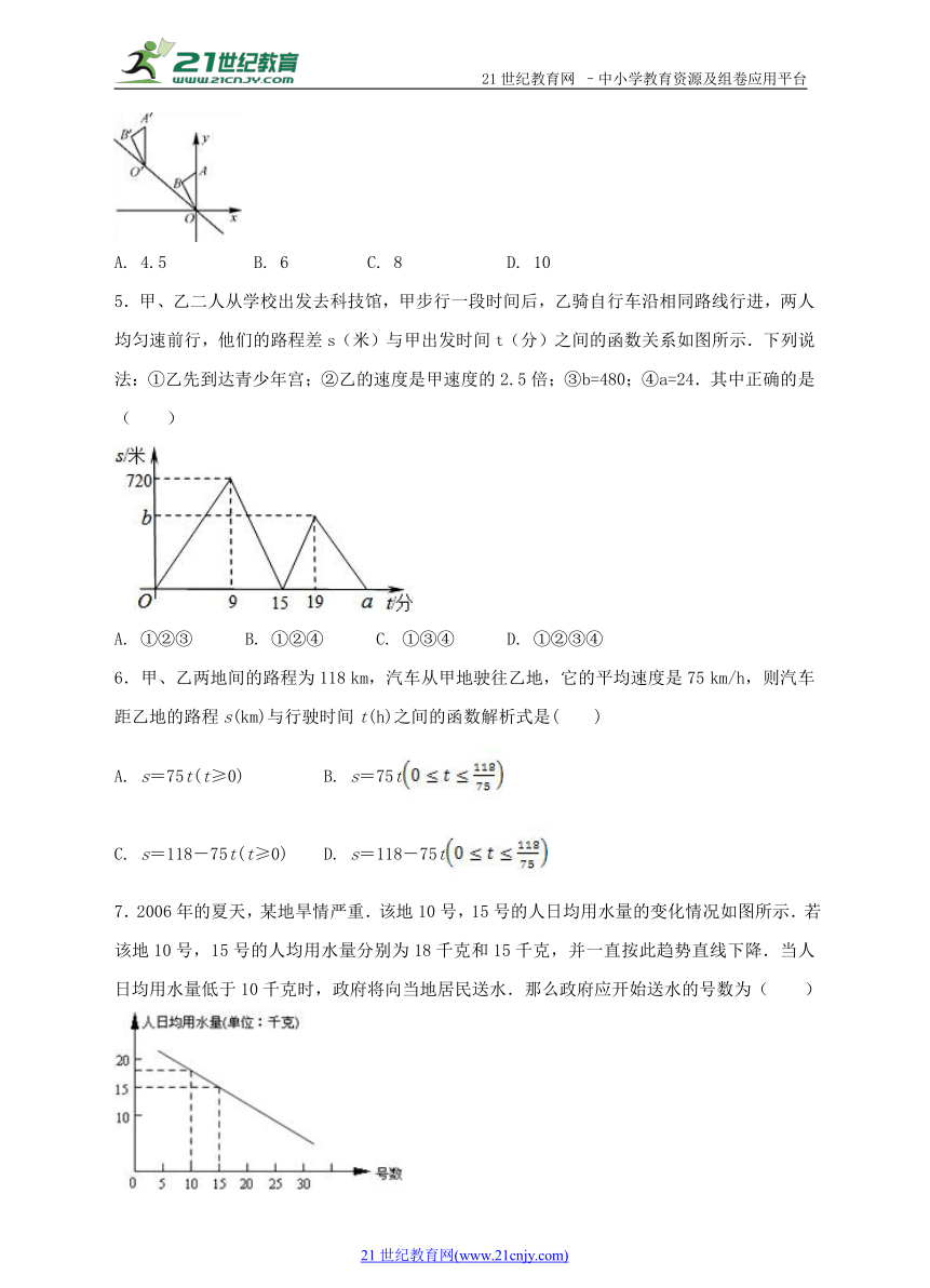 4.5 一次函数的应用（1）同步练习