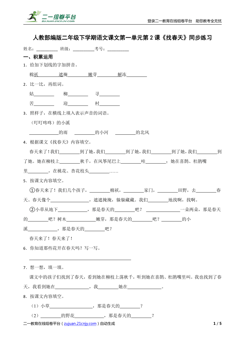 课件预览