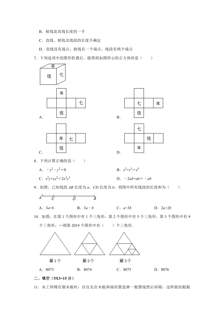 _河南省鹤壁市淇滨中学2020-2021学年七年级上学期第三次月考数学试卷 word 解析版