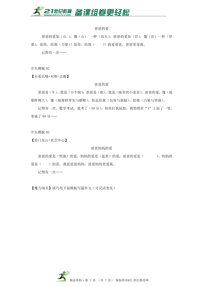 课件预览