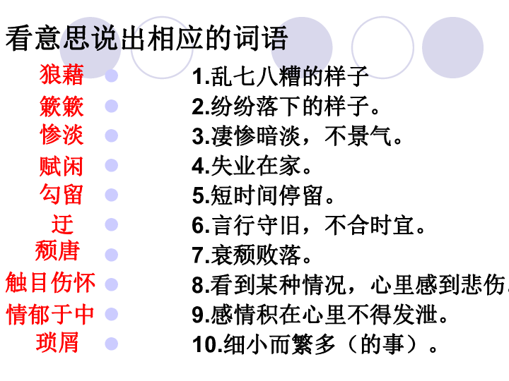 部编版八上语文 4.13 背影课件（共56张幻灯片）