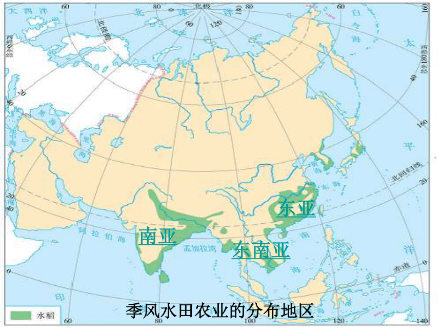 3.2以种植业为主的农业地域类型  课件 (2)