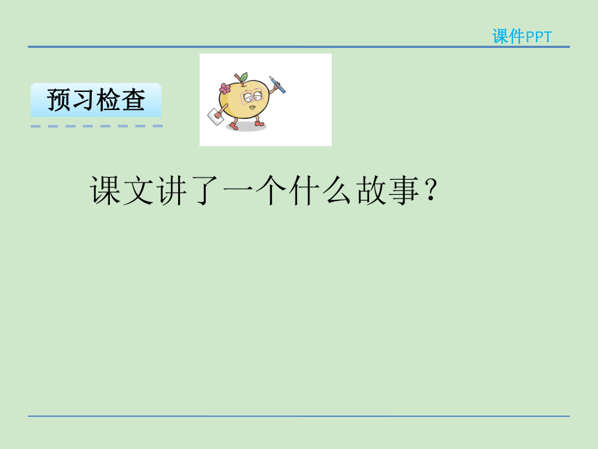 小学语文湘教版二年级下册同步课件：19金色的玉米棒