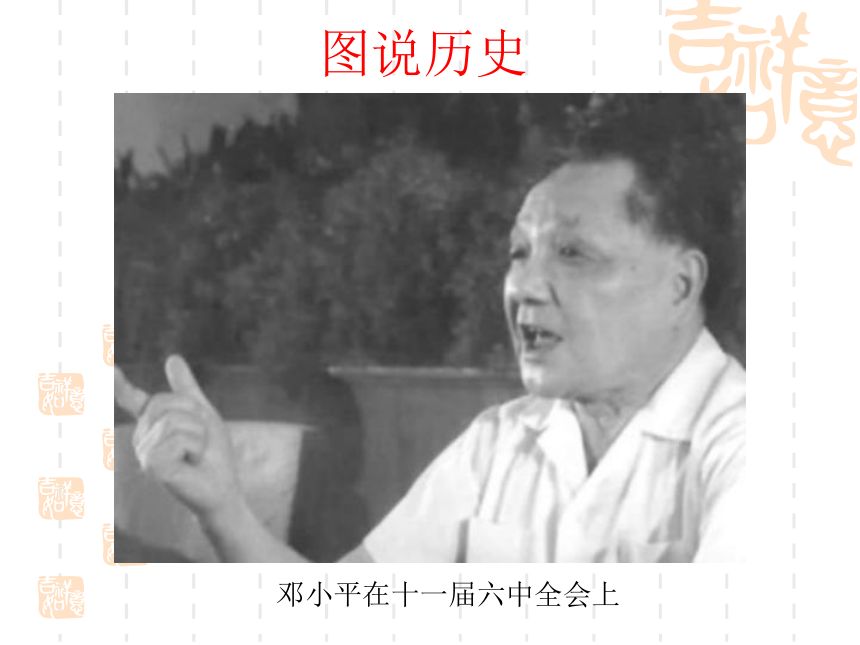 中国改革开放的总设计师—邓小平