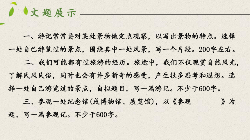 课件预览