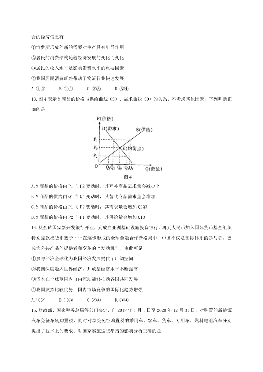 广东省2018届高三第一次模拟考试文综试题（word版）