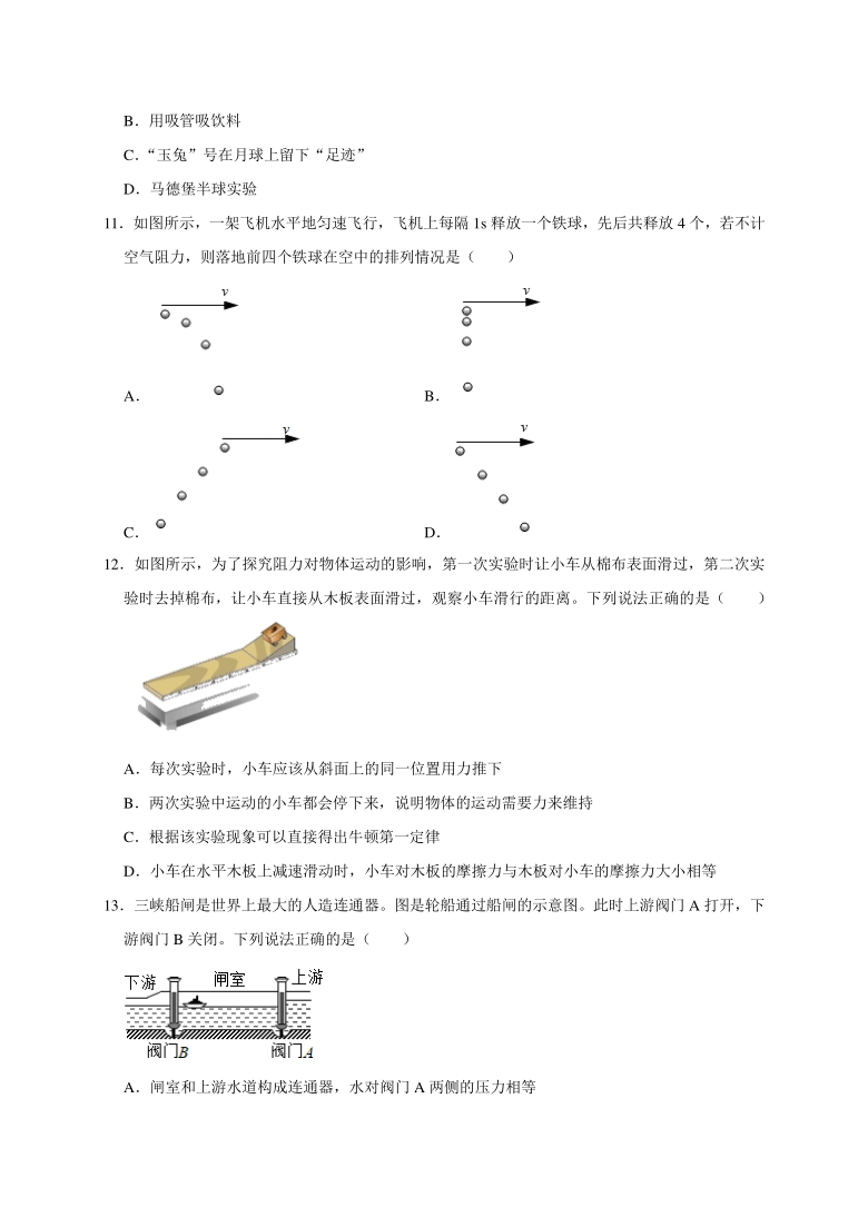 期中考试模拟05—2020-2021学年人教版物理八年级下册 （含答案）