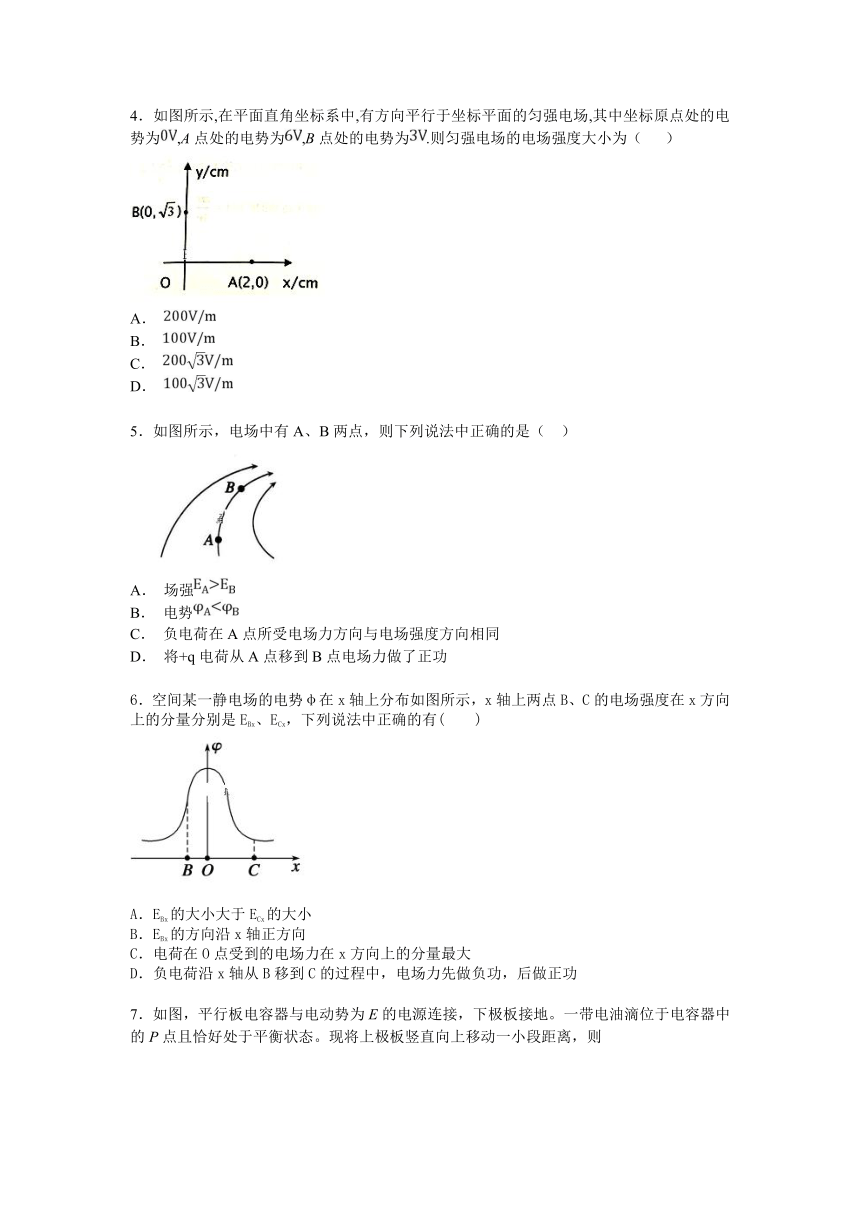 黑龙江省青冈县一中2018-2019学年高二10月月考（腾飞卷）物理试卷word版含答案