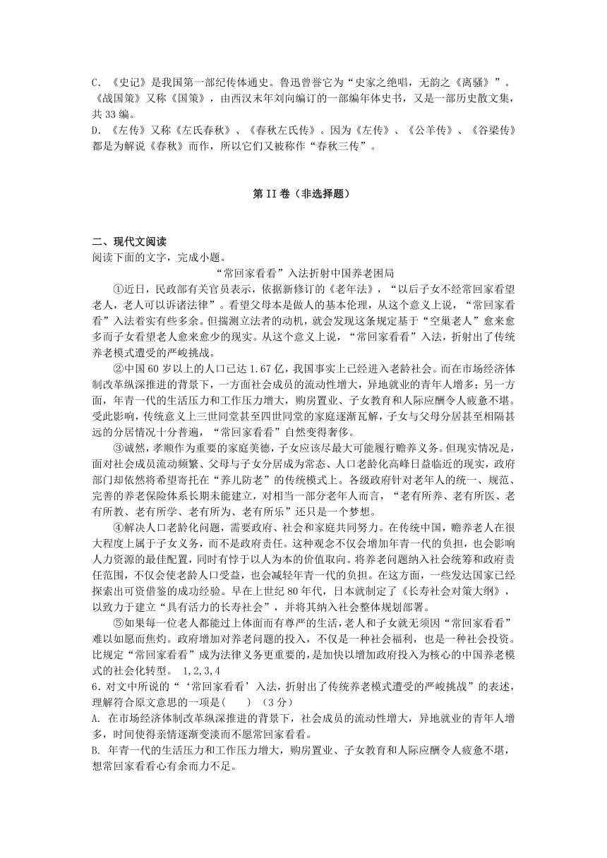 江苏省金湖中学2012-2013学年高一下学期期初考试语文试题