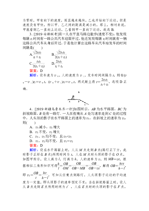 第二章 直线运动 测试题+Word版含解析