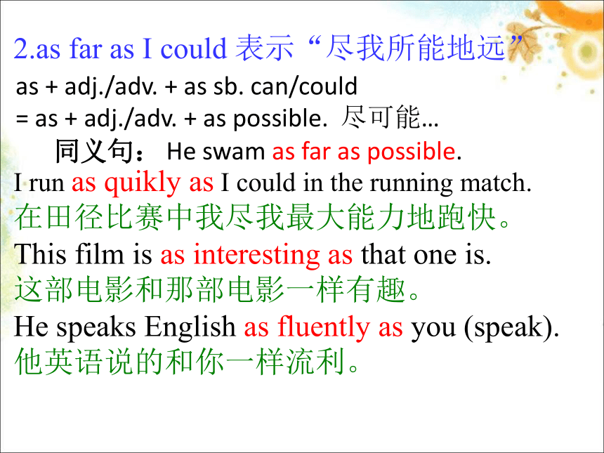 牛津译林版8B Unit4 Reading2 (共26张PPT)