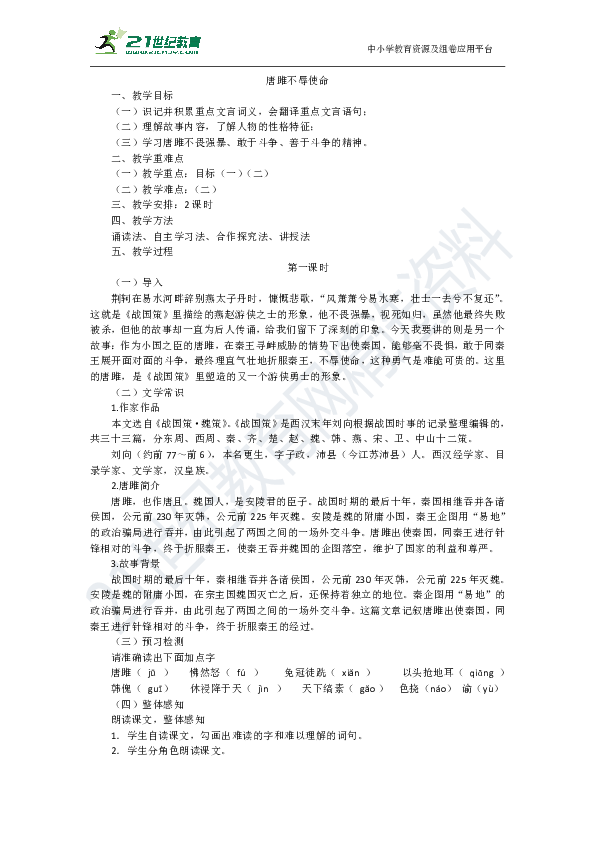课件预览