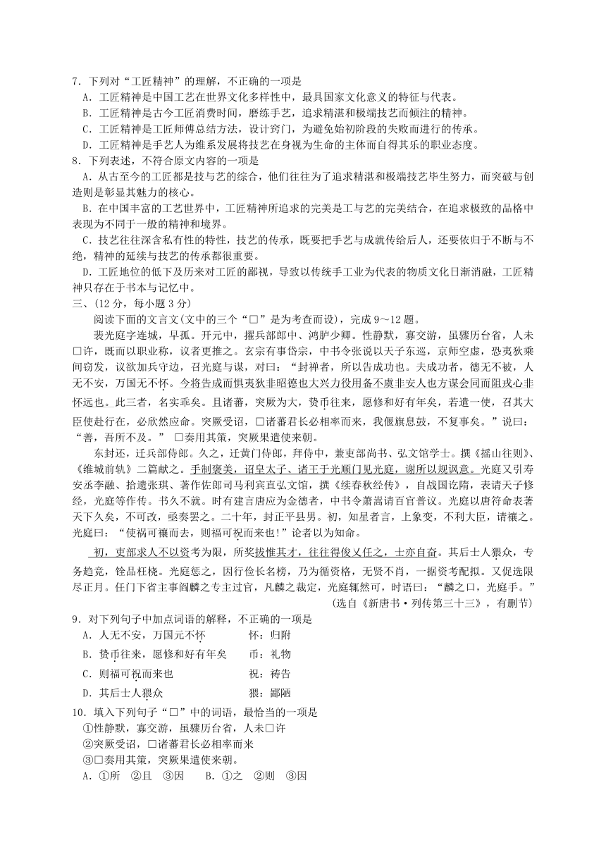 山东省德州市2016届高三下学期二模考试语文试题 Word版含答案